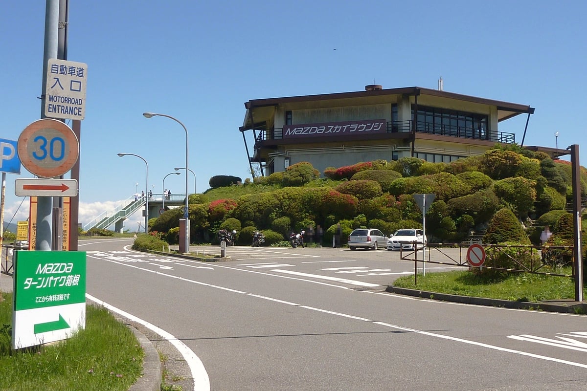 大観山