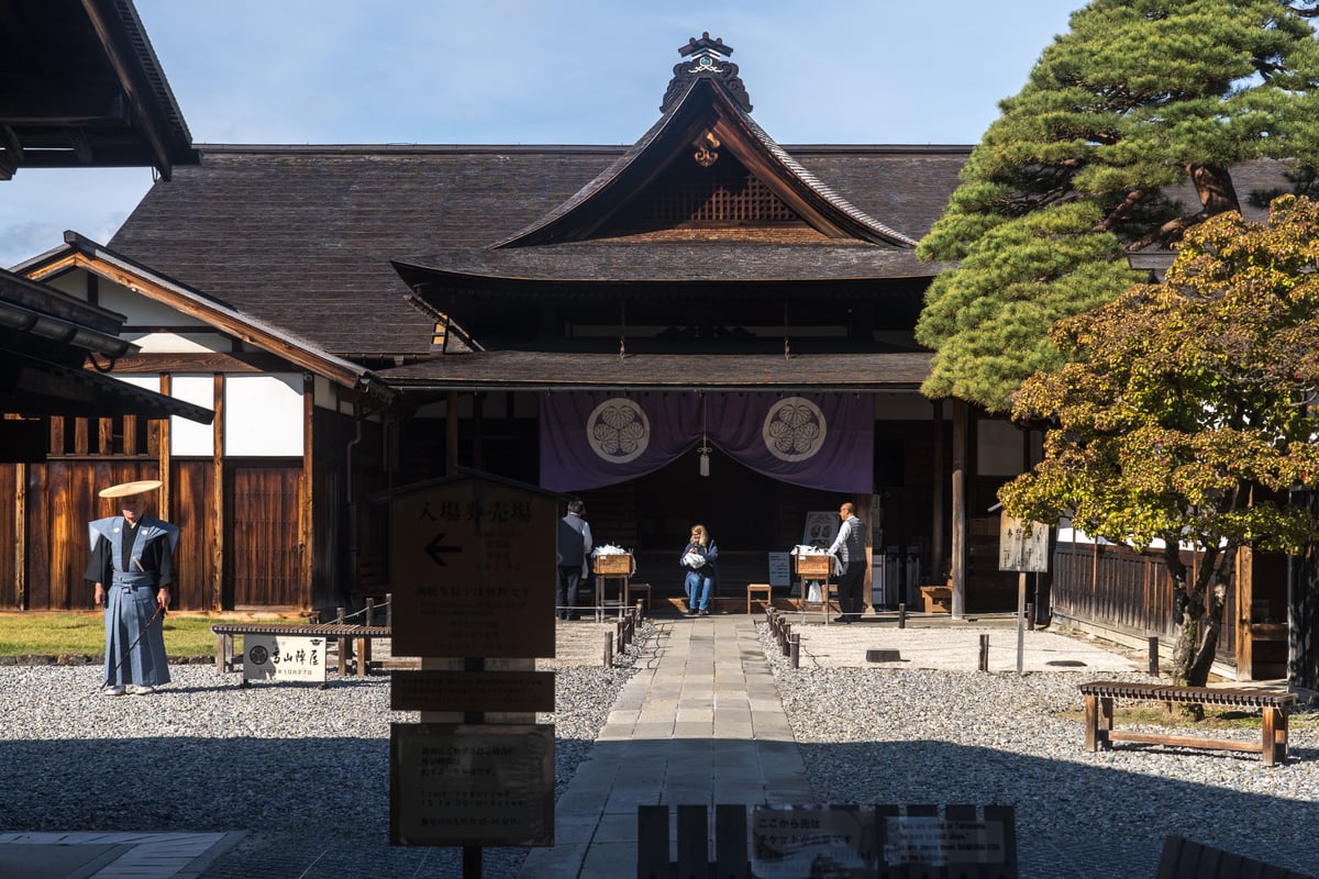 高山陣屋