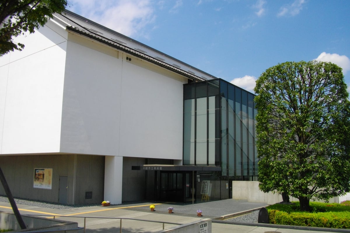 川越市立美術館