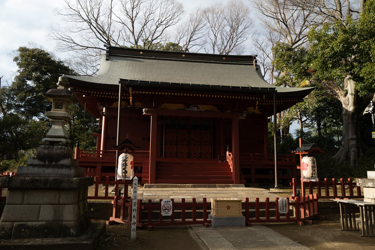 三芳野神社